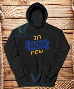 Passover 2020 Hoodie